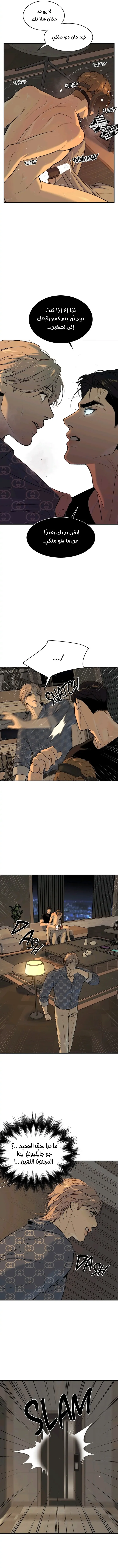 النحس – الفصل 34 page 15